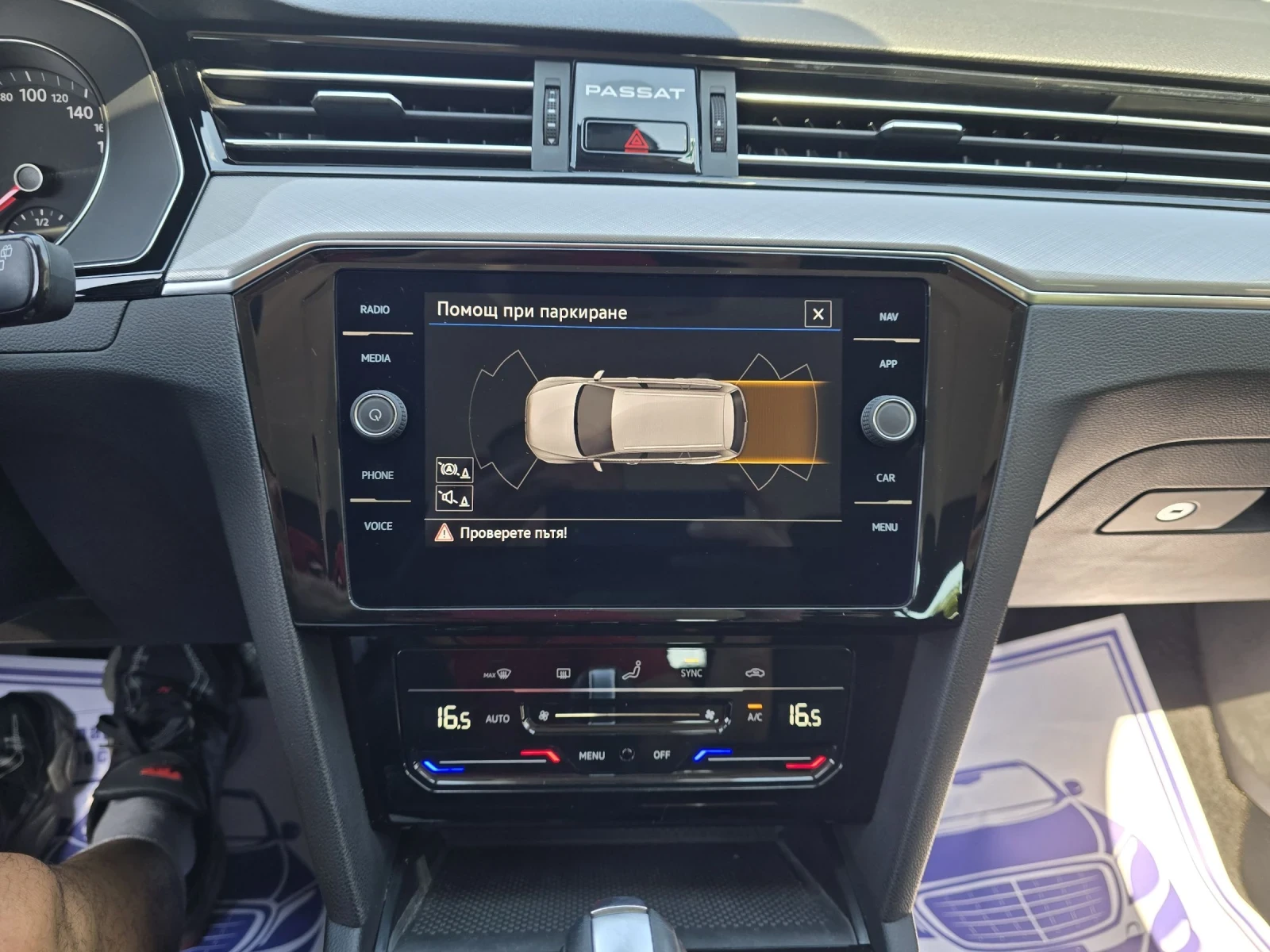 VW Passat 2.0TDI 150к.с Business DSG, снимка 16 - Автомобили и джипове - 55300052