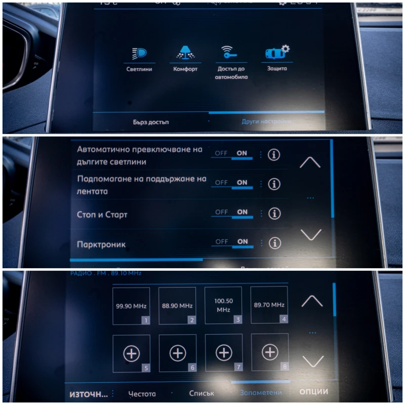 Peugeot 3008 1.6HDI-ПЕРФЕКТНА-6М.ГАРАНЦИЯ-РЕАЛНИ КМ., снимка 14 - Автомобили и джипове - 53111529