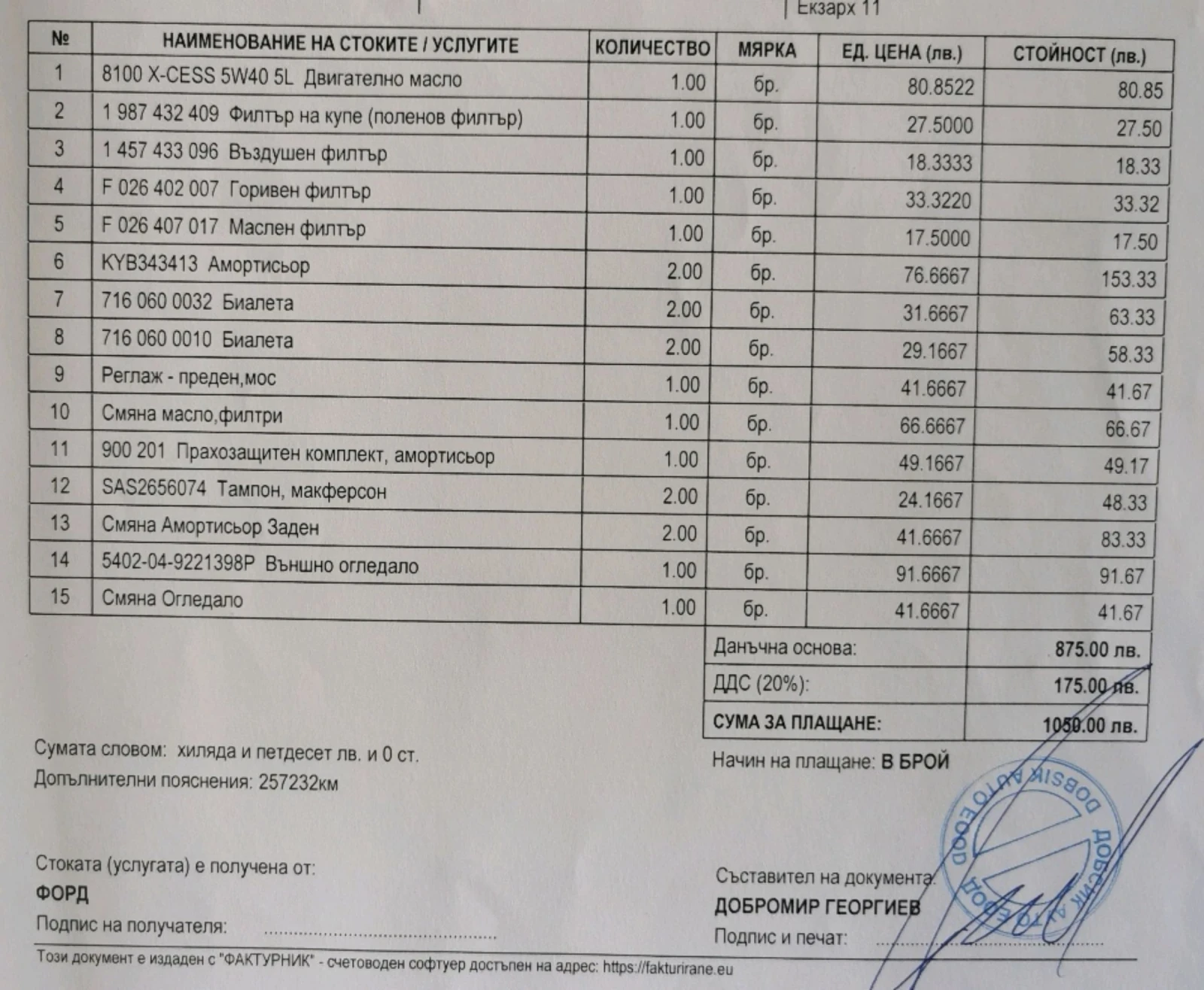 Ford C-max, снимка 10 - Автомобили и джипове - 55105772