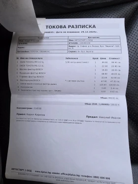 Toyota Rav4 D-CAT , снимка 6