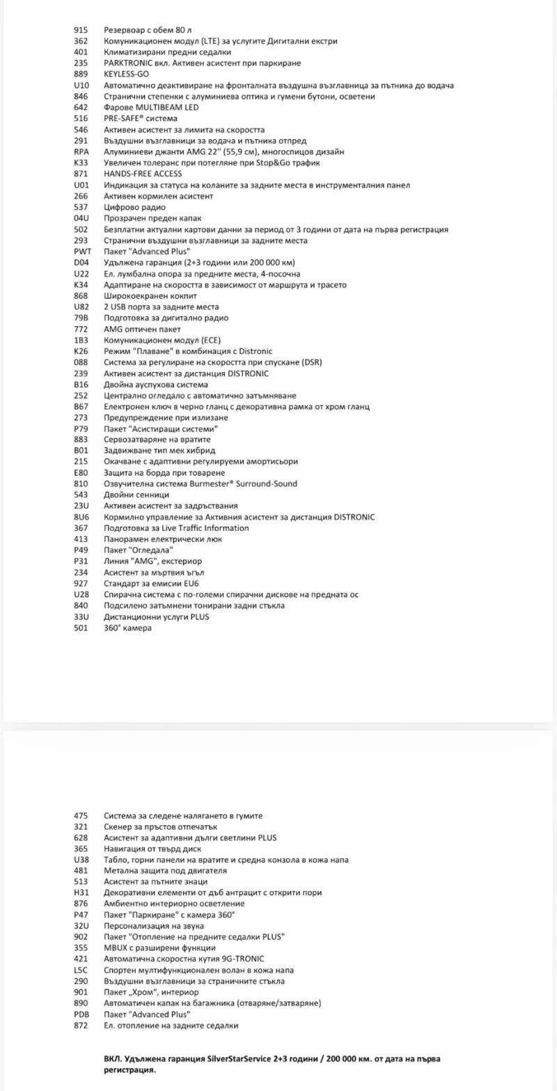 Mercedes-Benz GLS580 AMG 4M 7-местен FaceLift - Гаранционен , снимка 17 - Автомобили и джипове - 53274145