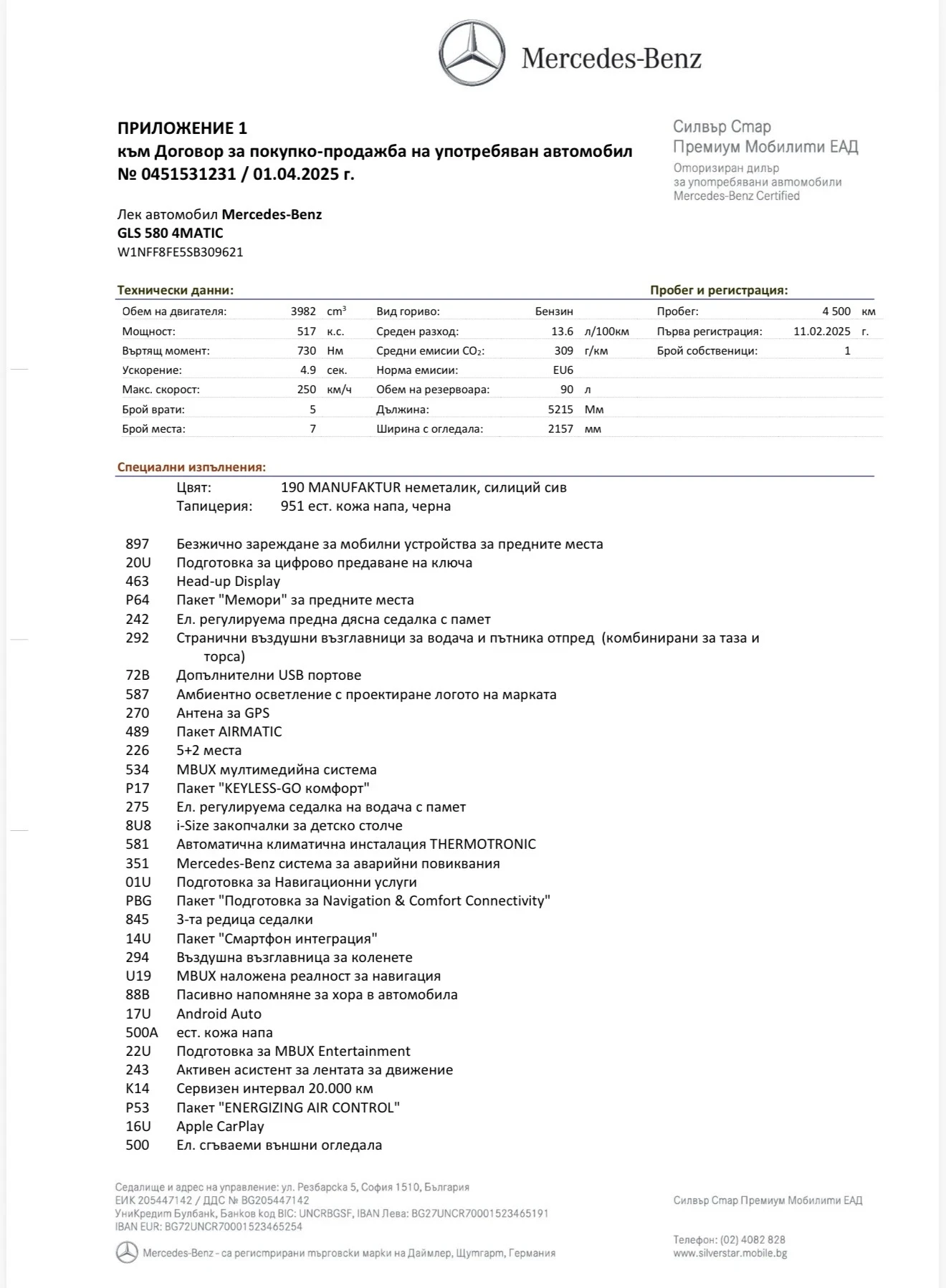 Mercedes-Benz GLS580 AMG 4M 7-������ FaceLift - �����������  | Mobile.bg � ����������� 16