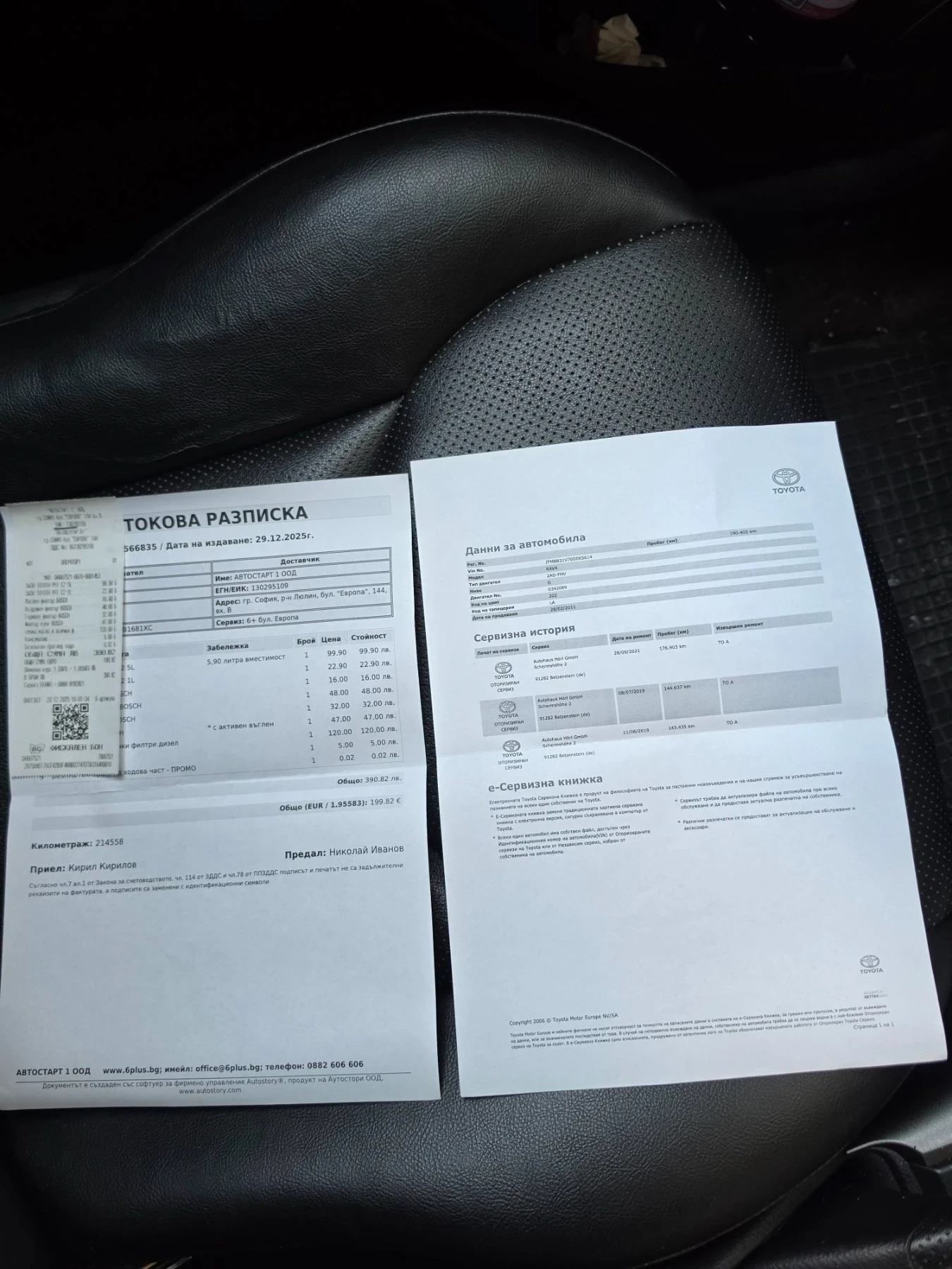 Toyota Rav4 D-CAT , снимка 7 - Автомобили и джипове - 56205063