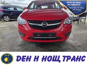 ����� �� �������� �� Opel Karl ��������| ���������| ��. �����