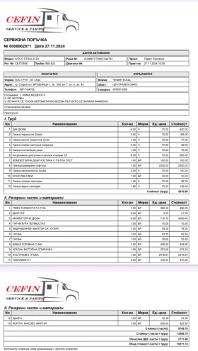 Iveco Stralis 460 е, снимка 5