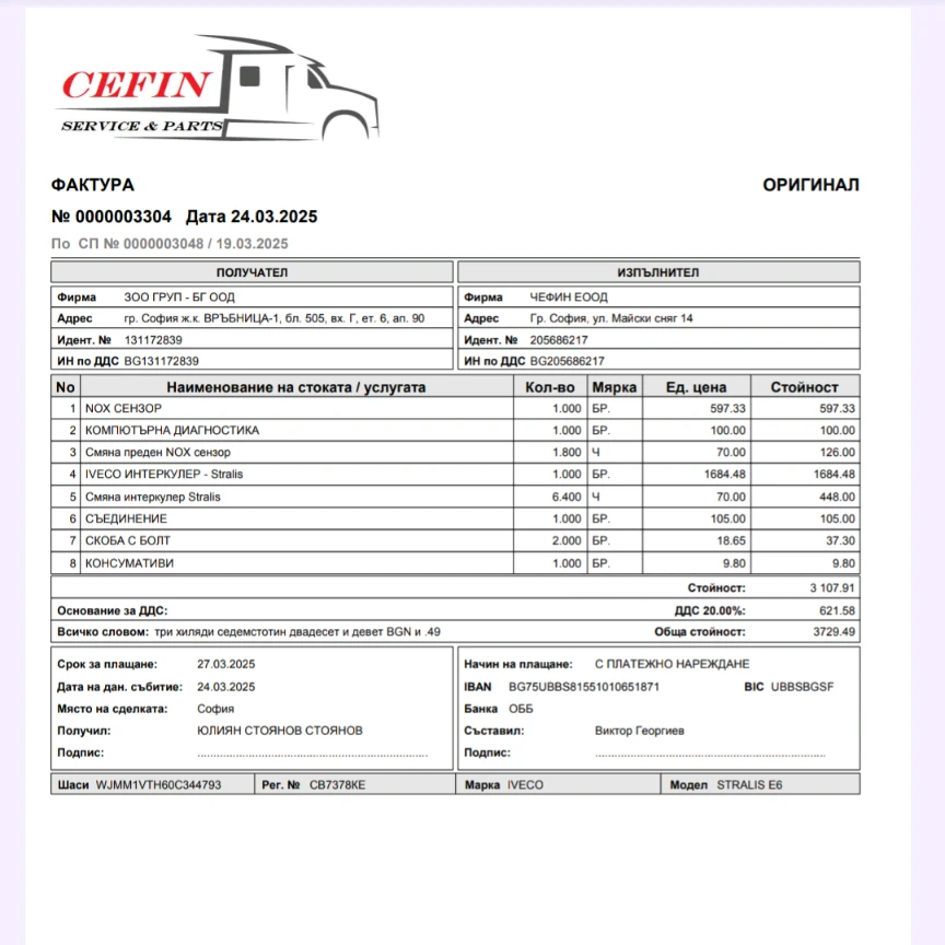 Iveco Stralis 460 е - изображение 6