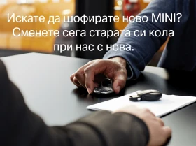 Mini Cooper undefined | Auto.bg — изображение 4