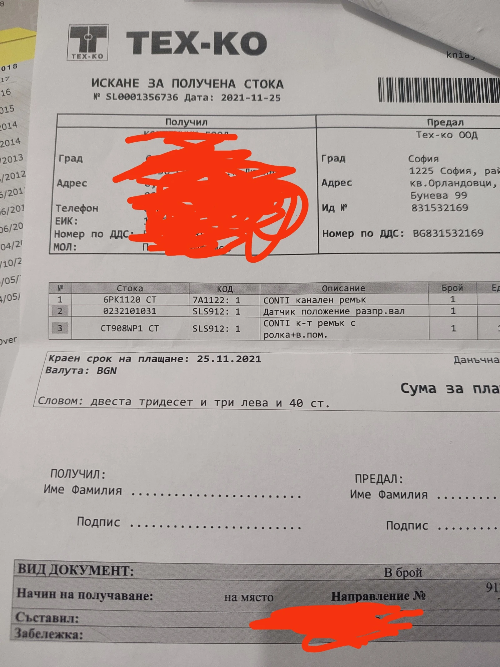 VW Golf 1.6 SR - изображение 9
