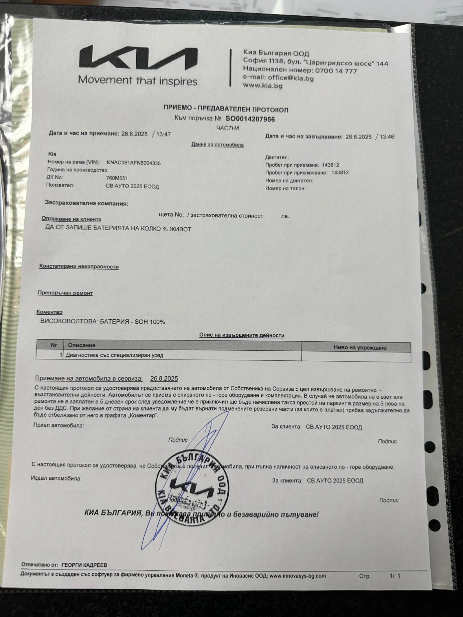 Kia EV6 77KWh RWD/MERIDIAN/CAM/DISTRONIC/SOH100%/FULL - изображение 3