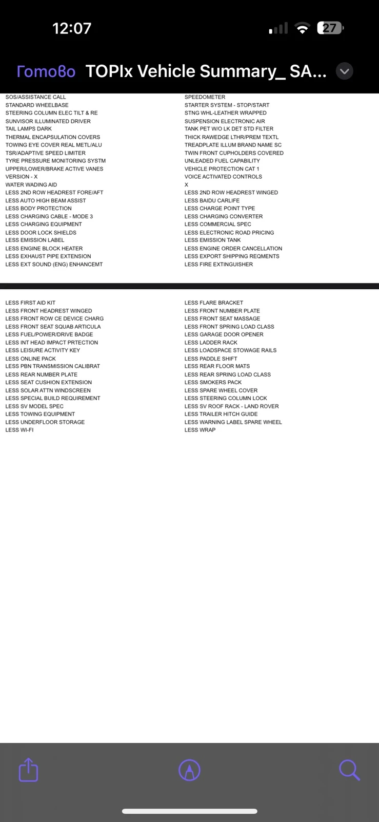 Land Rover Defender 110 Гаранция, снимка 17 - Автомобили и джипове - 52218064