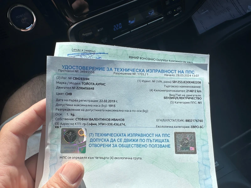 Toyota Auris TS Wagon 1.8 CVT HSD Luna, снимка 12 - Автомобили и джипове - 52198319