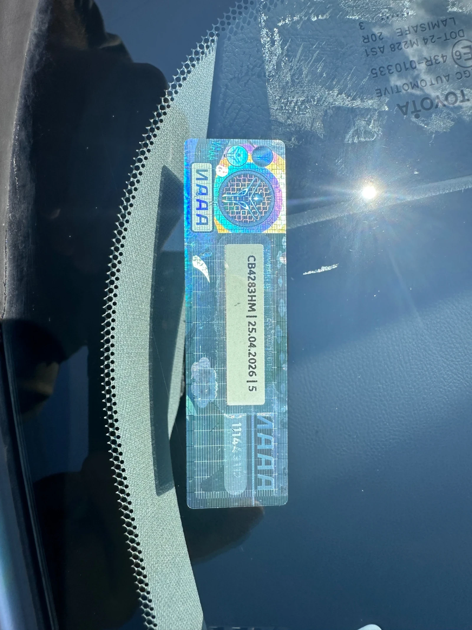 Toyota Auris TS Wagon 1.8 CVT HSD Luna | Mobile.bg � ����������� 14