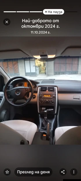 Mercedes-Benz B 150 Газ уредба, снимка 4