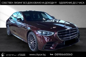 Mercedes-Benz S 580 AMG/LONG/4-MATIC/EXCLUSIV/BURM/PANO/HEAD UP/360/