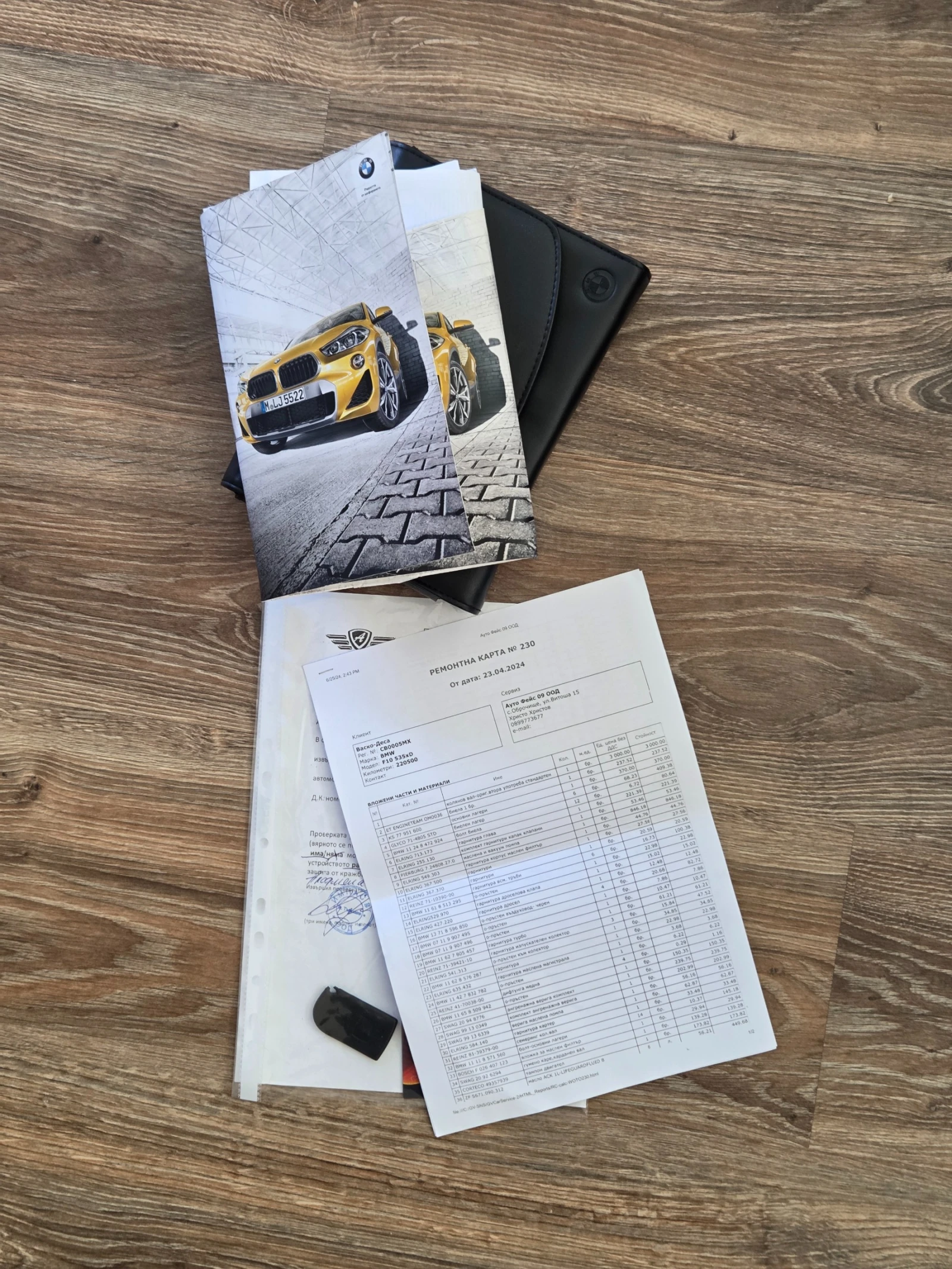 BMW 535 535d XDrive | Mobile.bg � ����������� 16