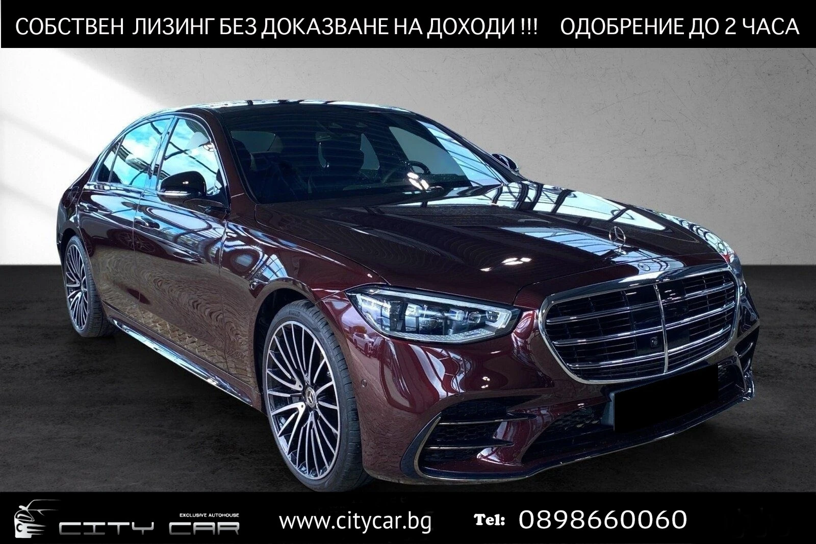 Mercedes-Benz S 580 AMG/LONG/4-MATIC/EXCLUSIV/BURM/PANO/HEAD UP/360/ | Mobile.bg � ����������� 1