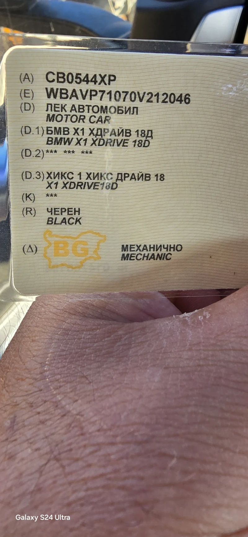 BMW X1  Xdrive euro5B, снимка 16 - Автомобили и джипове - 52455154