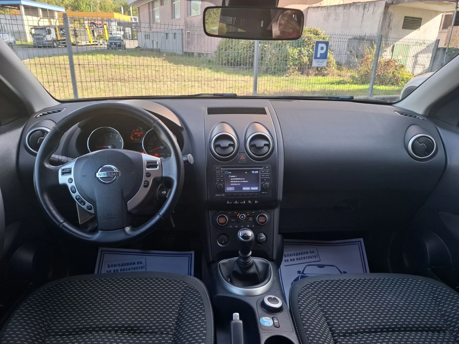 Nissan Qashqai 2.0i-141 �.�.* 4�4* ����������� * 6��.* �������*  | Mobile.bg � ����������� 12