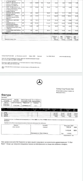 Mercedes-Benz E 220 50 хил. Силвър Стар Пълна история Облужена Лизинг, снимка 12