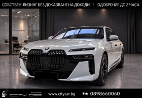 BMW 740 D/M-Sport/Individual/Sky Lounge, снимка 1