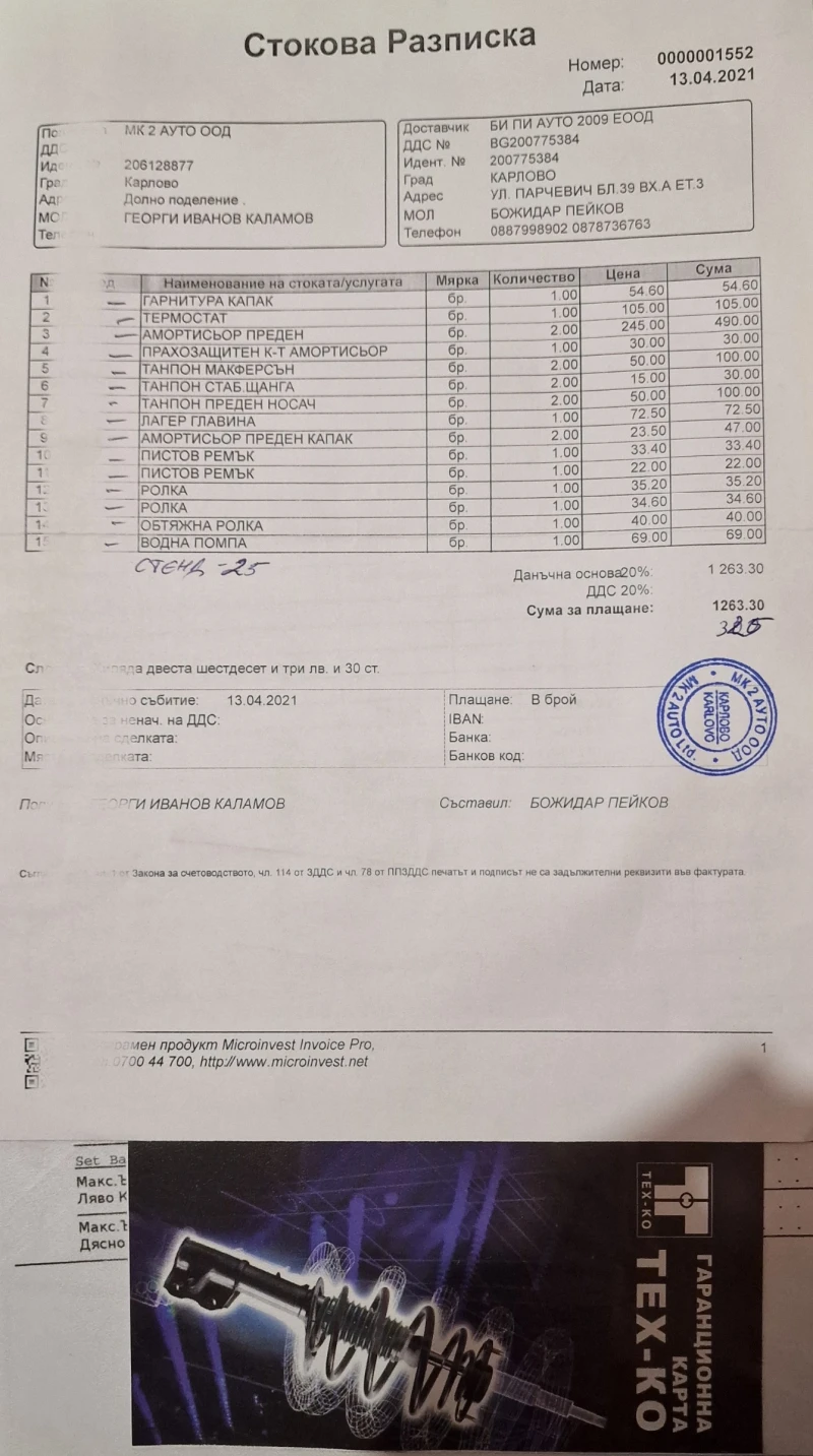 BMW 328, снимка 13 - Автомобили и джипове - 48574279