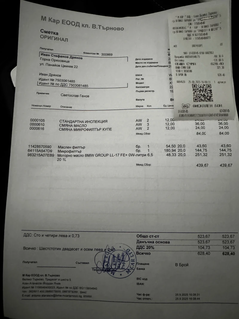 BMW X1 xDrive 20d 48 V, снимка 12 - Автомобили и джипове - 52657408