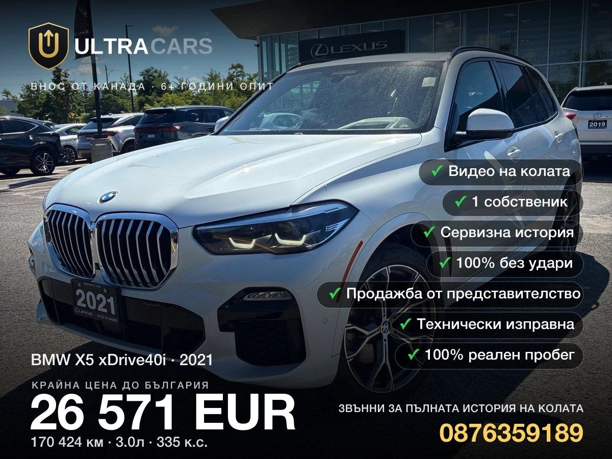 BMW X5 xDrive40i