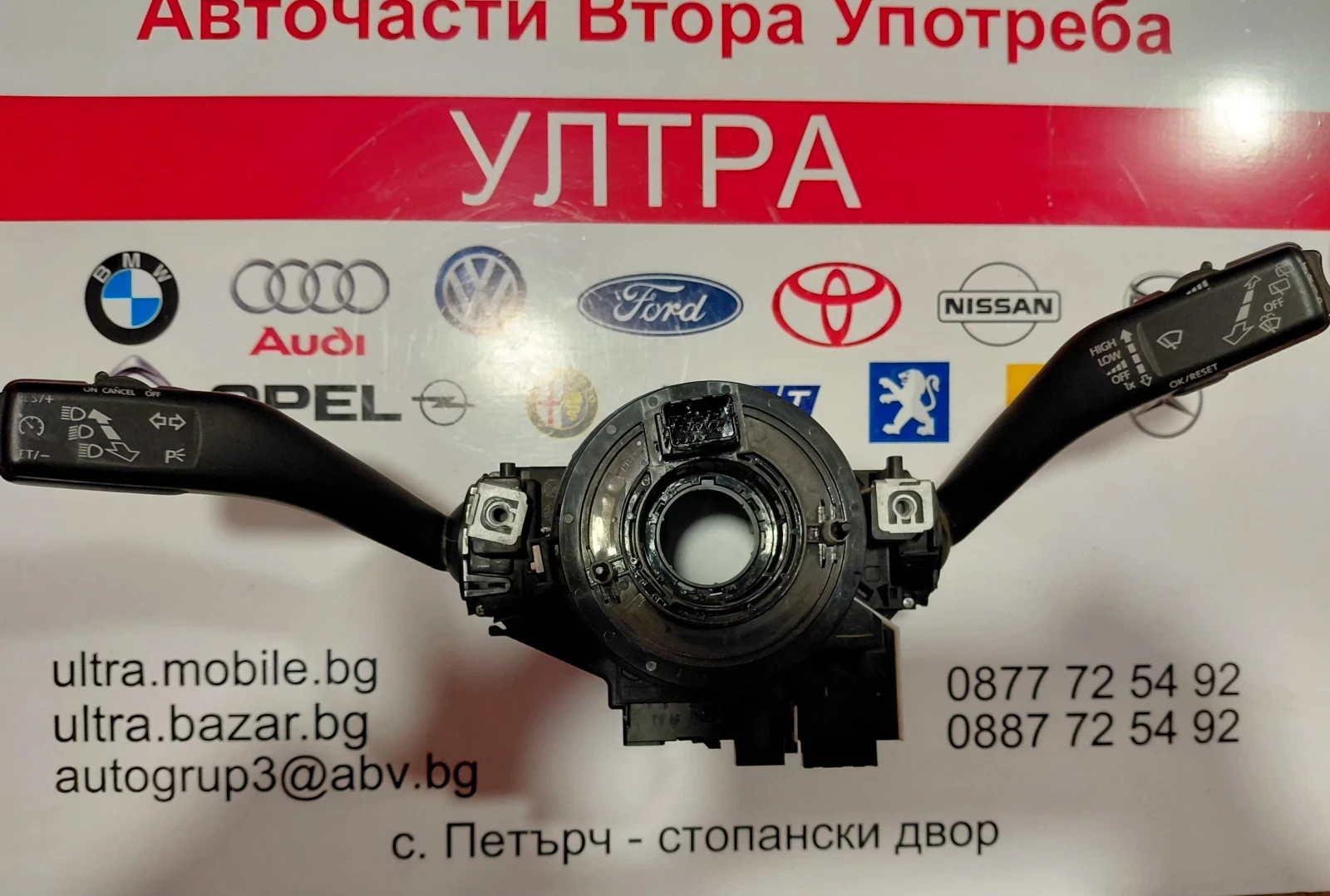 1K0953503GE  1K0953513F 1K0953519J ���������� ���� � ������ ����� VW, Skoda, Seat, Audi 1K0959653C | Mobile.bg � ����������� 1