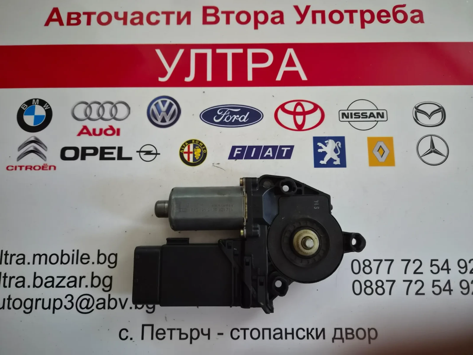 130 821 764  130821764 моторче стъклоповдигач  предно дясно стъкло за AUDI 