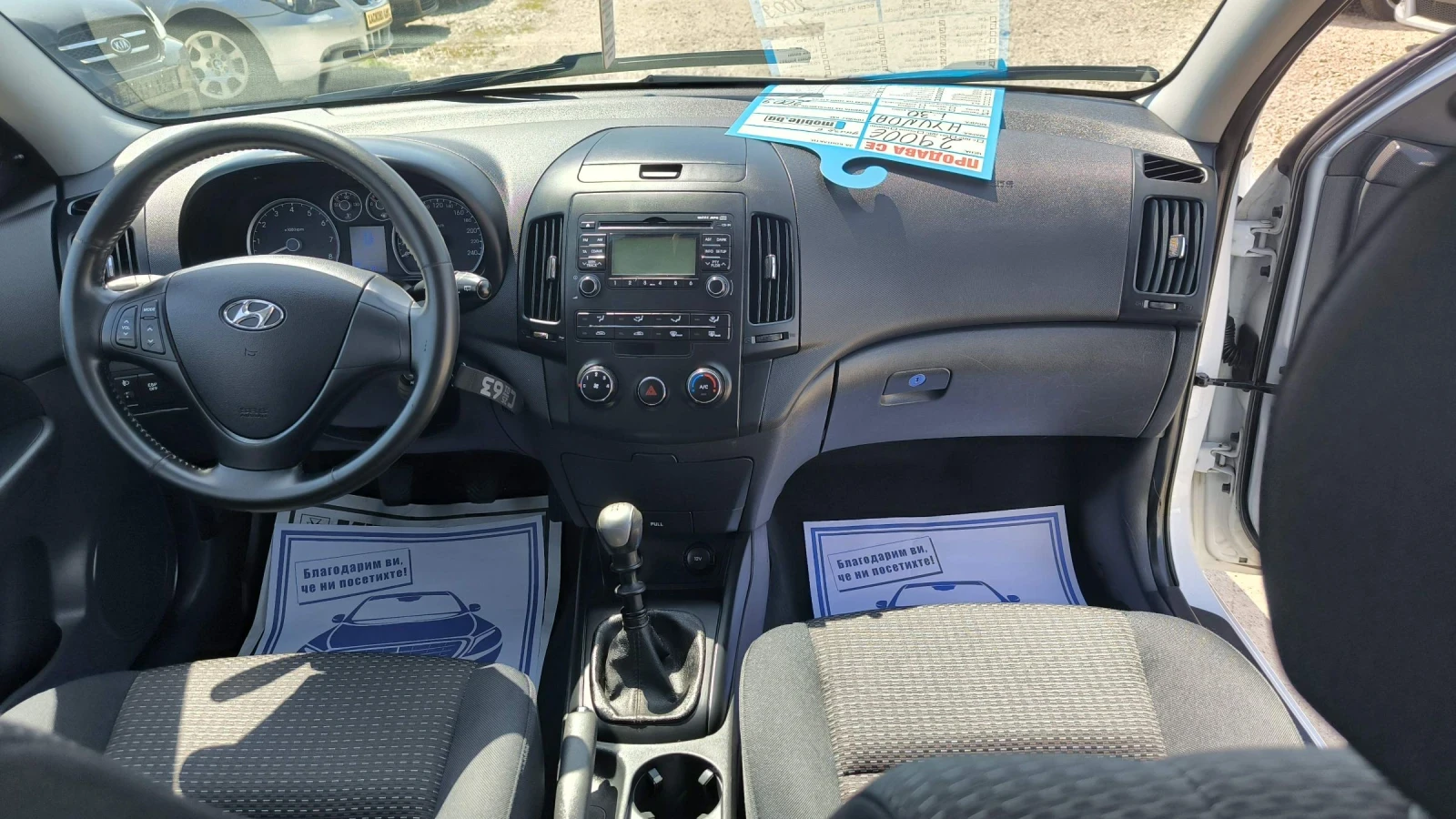 Hyundai I30 1.6i, снимка 9 - Автомобили и джипове - 55090175