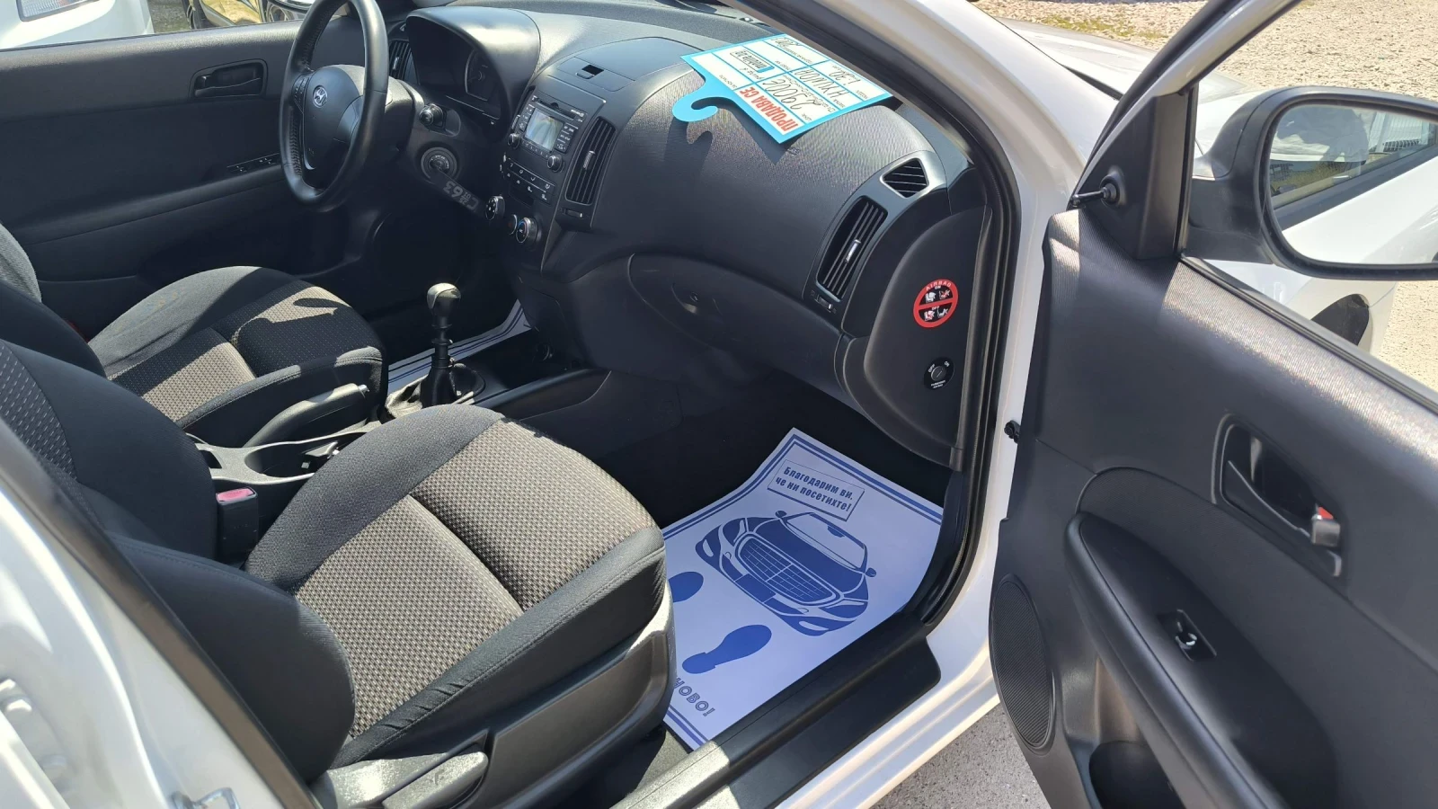 Hyundai I30 1.6i, снимка 7 - Автомобили и джипове - 55090175