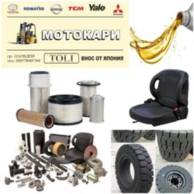 Мотокар Други ВИСОКОКАЧЕСТВЕНИ ГУМИ ЗА МОТОКАРИ / Топ цени ! ! !, снимка 16