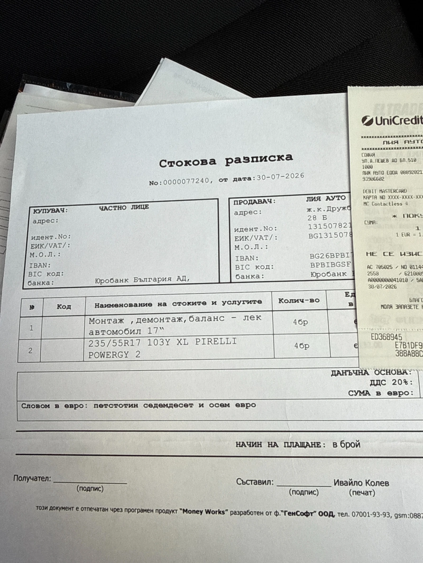Гуми с джанти Pirelli 235/55R17, снимка 12 - Гуми и джанти - 55990409
