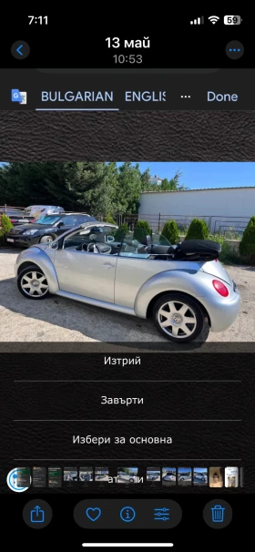 VW Beetle SPORT | Mobile.bg    2