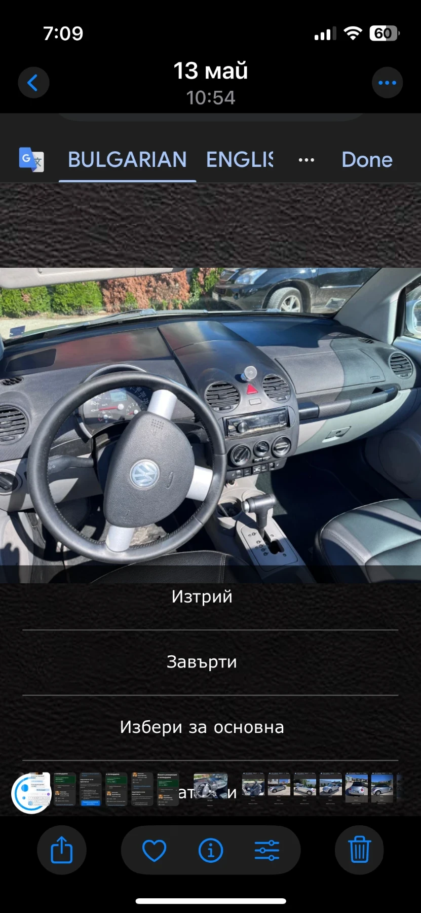 VW Beetle SPORT - изображение 7