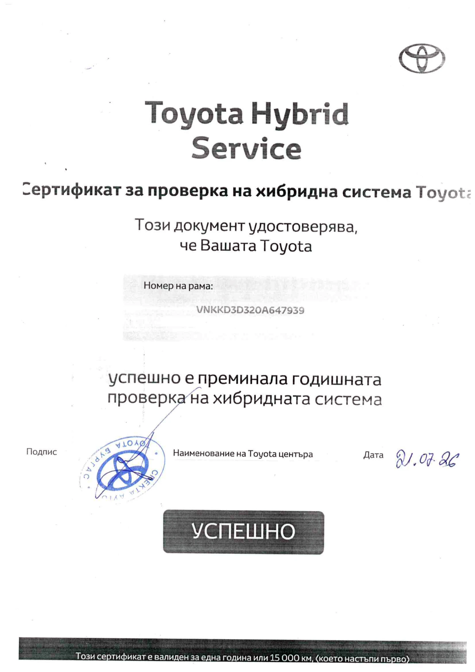 Toyota Yaris 1.5 Hybrid 24000km | Mobile.bg � ����������� 16
