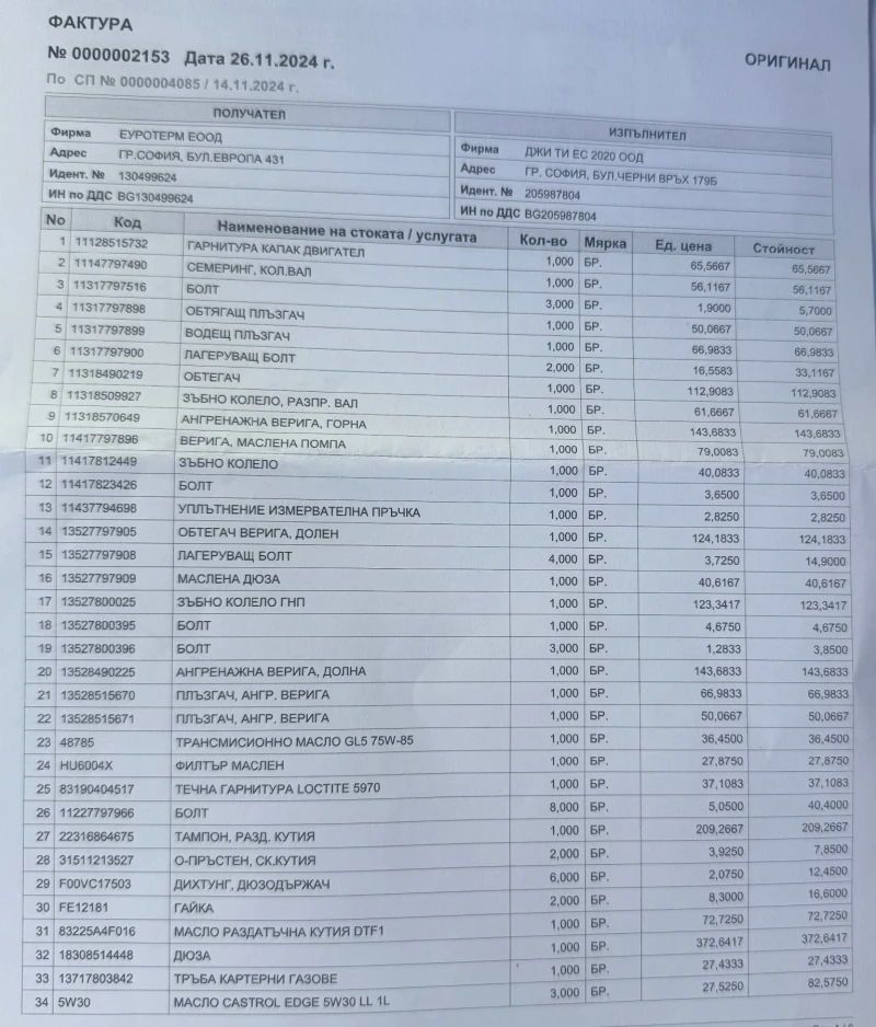 BMW X5 N1 3.0d xDrive M пакет/ теглич, снимка 16 - Автомобили и джипове - 52744545