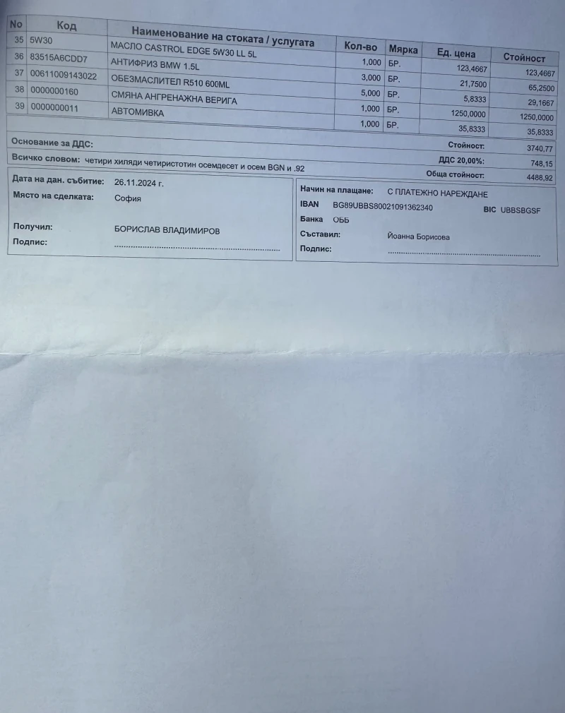 BMW X5 N1 3.0d xDrive M пакет/ теглич, снимка 17 - Автомобили и джипове - 52744545