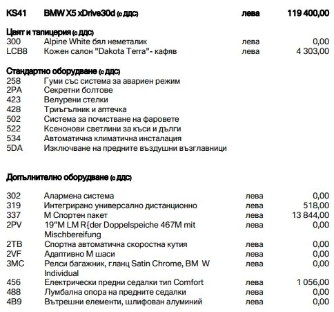 BMW X5 N1 3.0d xDrive M пакет/ теглич - изображение 5