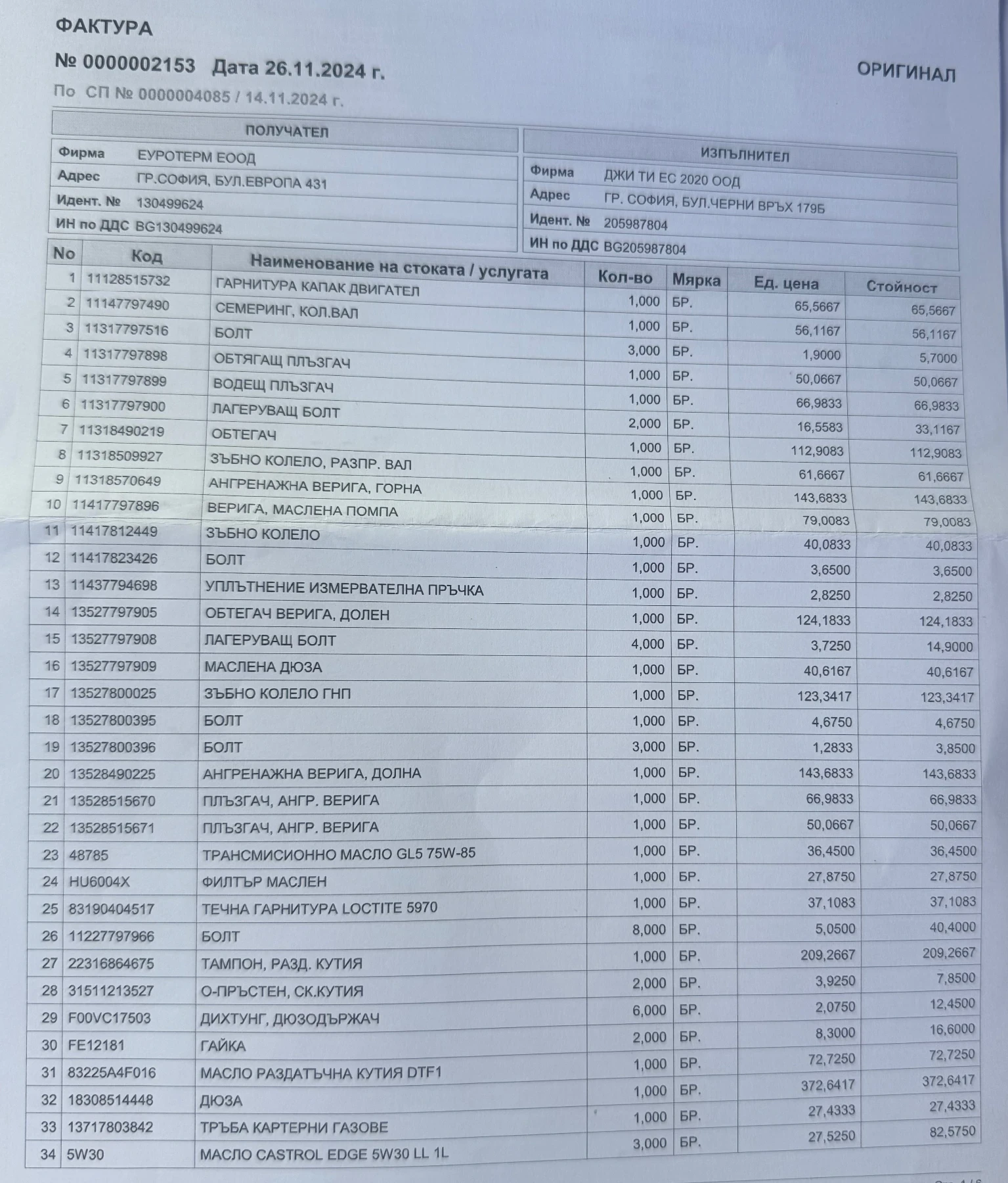 BMW X5 N1 3.0d xDrive M /  | Mobile.bg   16