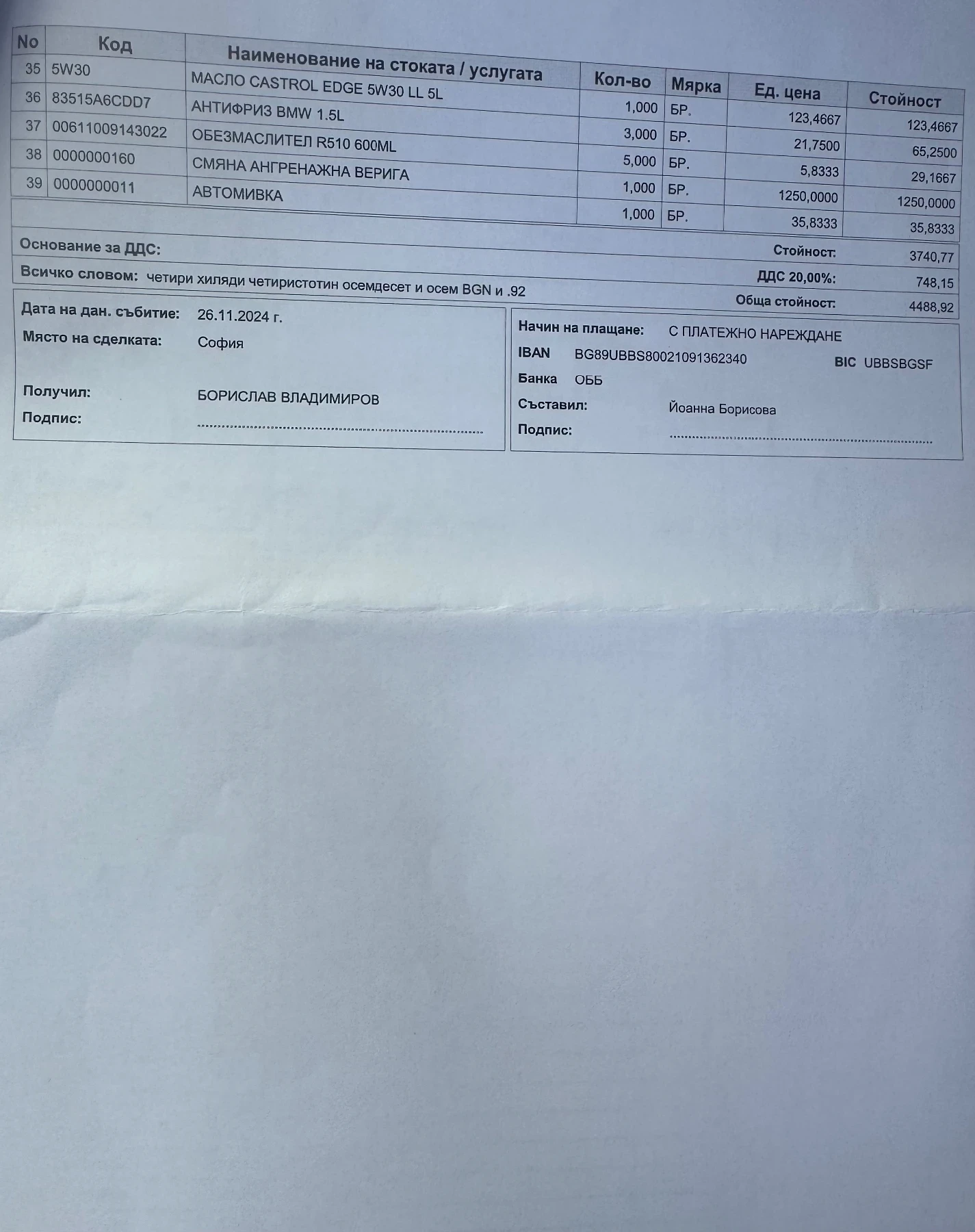 BMW X5 N1 3.0d xDrive M /  | Mobile.bg   17