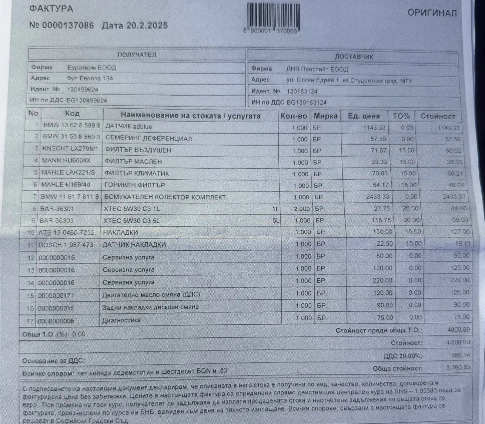 BMW X5 N1 3.0d xDrive M /  | Mobile.bg   15