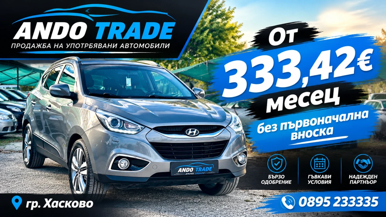Hyundai IX35 2.0 дизел