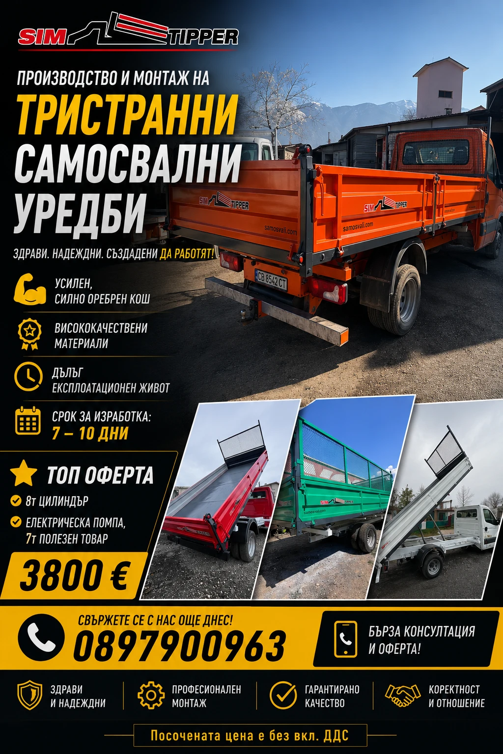 Iveco Daily Изработка на самосвални уредби, снимка 2 - Бусове и автобуси - 50271248
