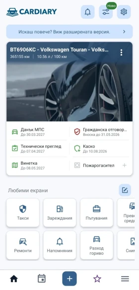 VW Touran 2.0i газ/бензин, 109к.с., 6+ 1 места, снимка 11