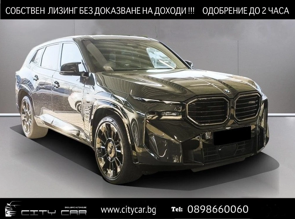 BMW XM 4.4 V8/PLUG-IN HYBRID/H&K/CARBON/SHADOW/360/ | Mobile.bg   1