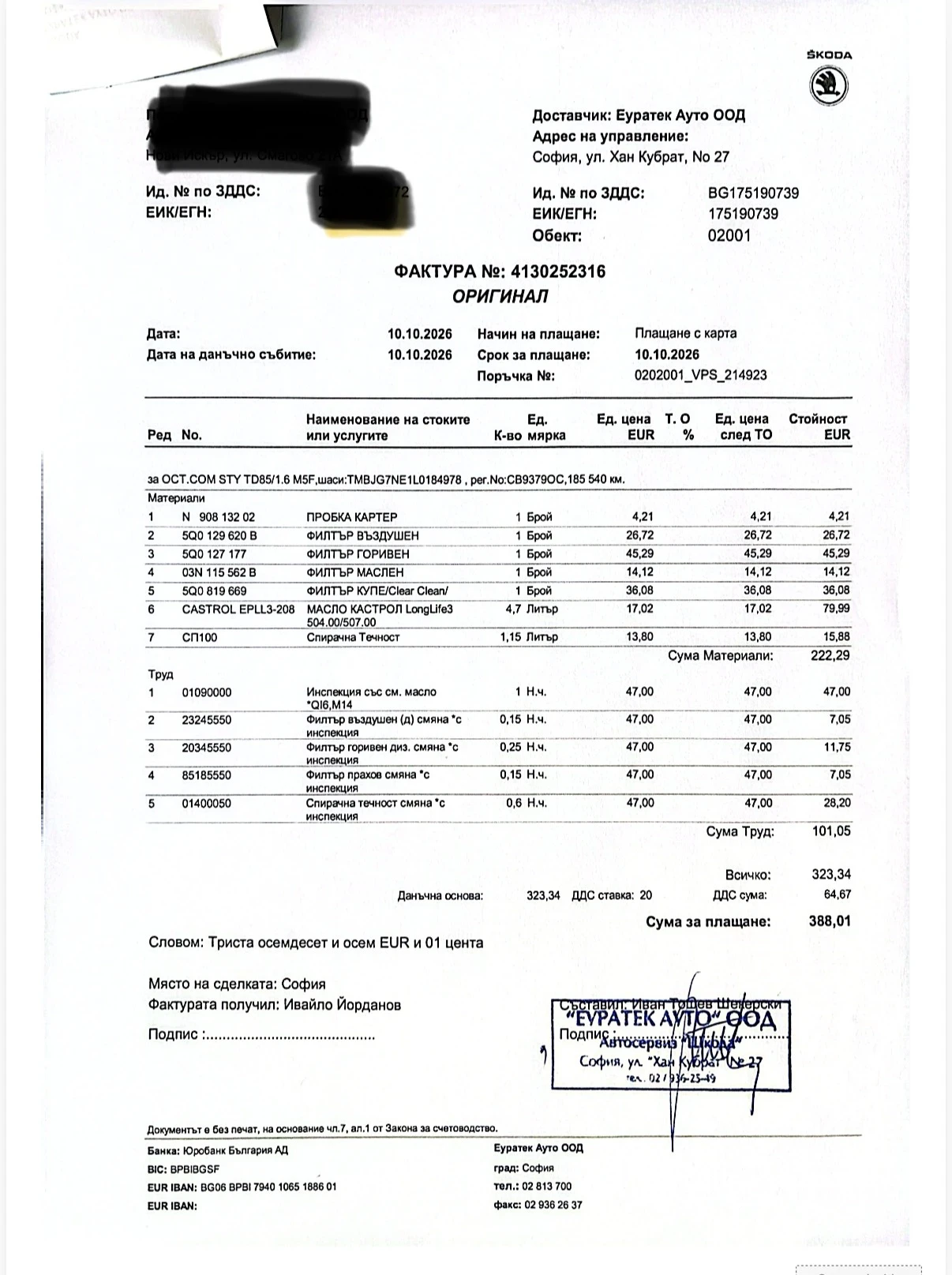 Skoda Octavia Style, LED, ����� ��������, ��� ��������� ������ | Mobile.bg � ����������� 17