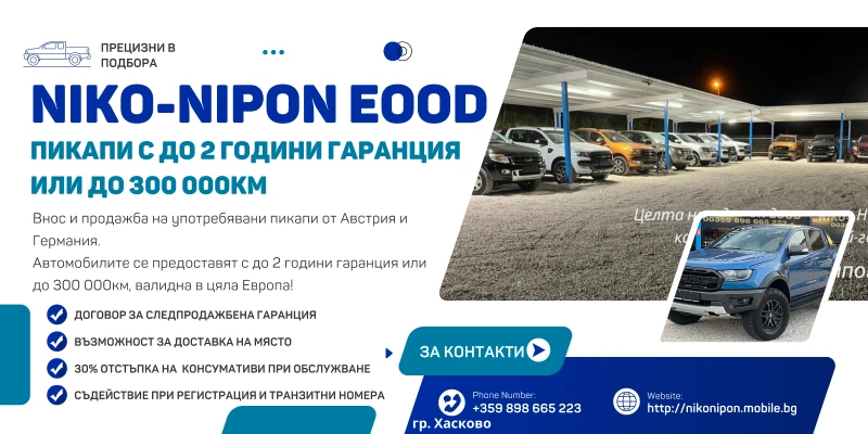 Ford Ranger 3, 2/автомат/Euro5, снимка 2 - Автомобили и джипове - 46531383