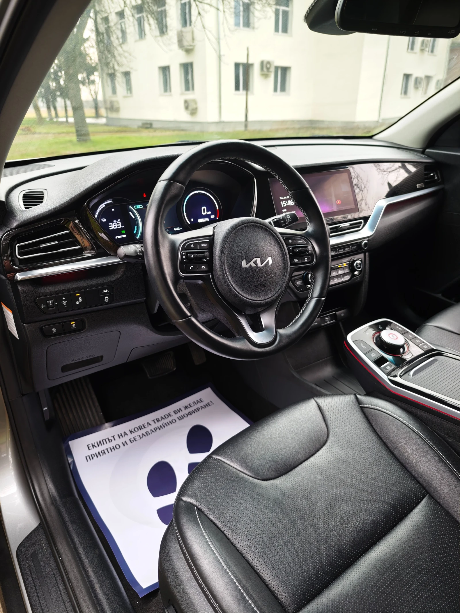 Kia Niro EV - 64 kW - изображение 10