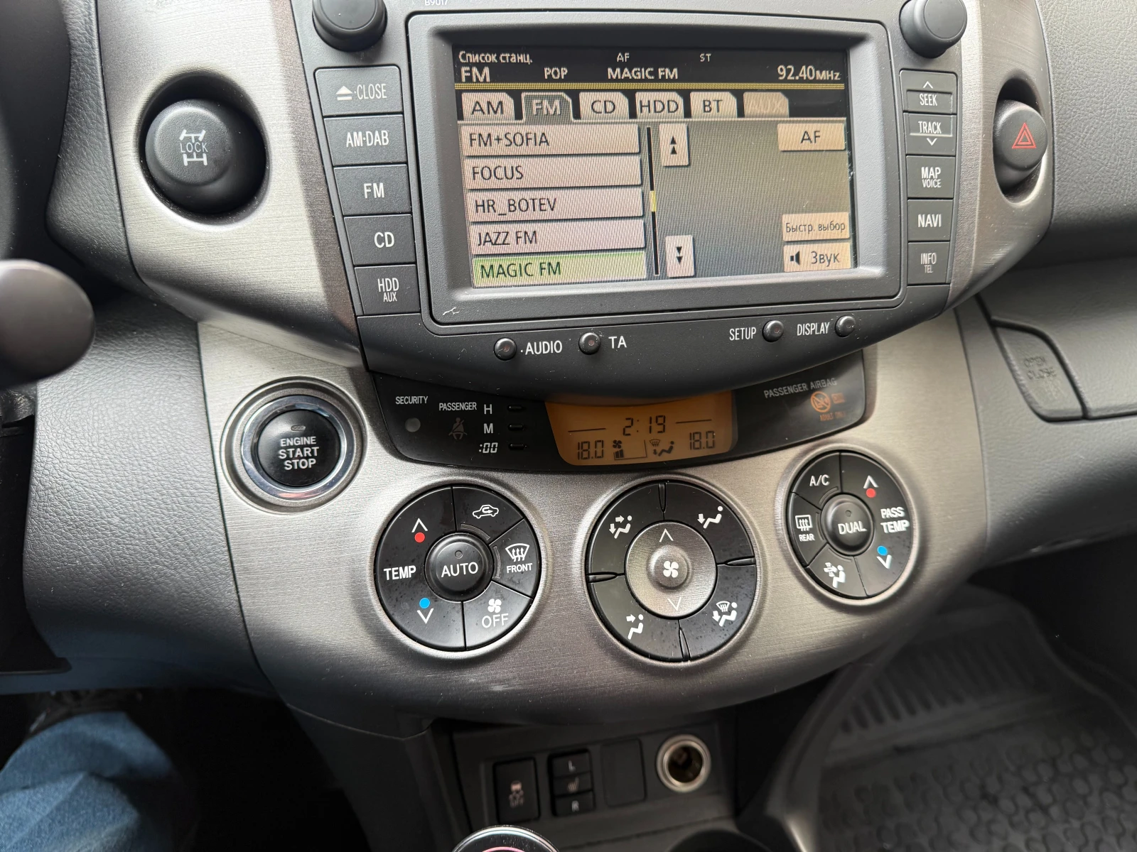 Toyota Rav4 VALVE MATIC, снимка 7 - Автомобили и джипове - 53953152